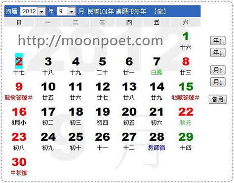 農曆4月17|農曆換算、國曆轉農曆、國曆農曆對照表、農曆生日查。